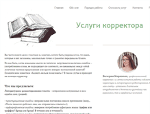 Tablet Screenshot of grammatic.com.ua